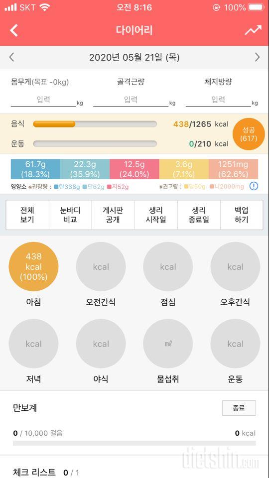 30일 아침먹기 15일차 성공!