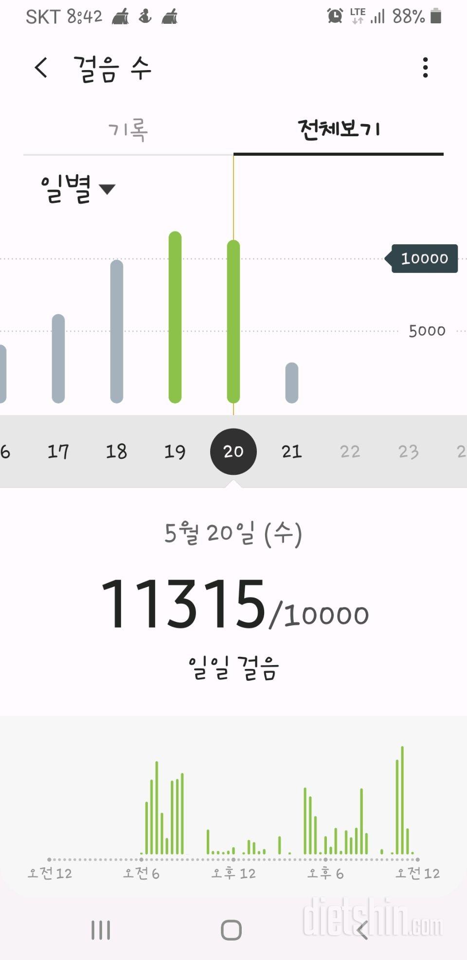 30일 만보 걷기 2일차 성공!