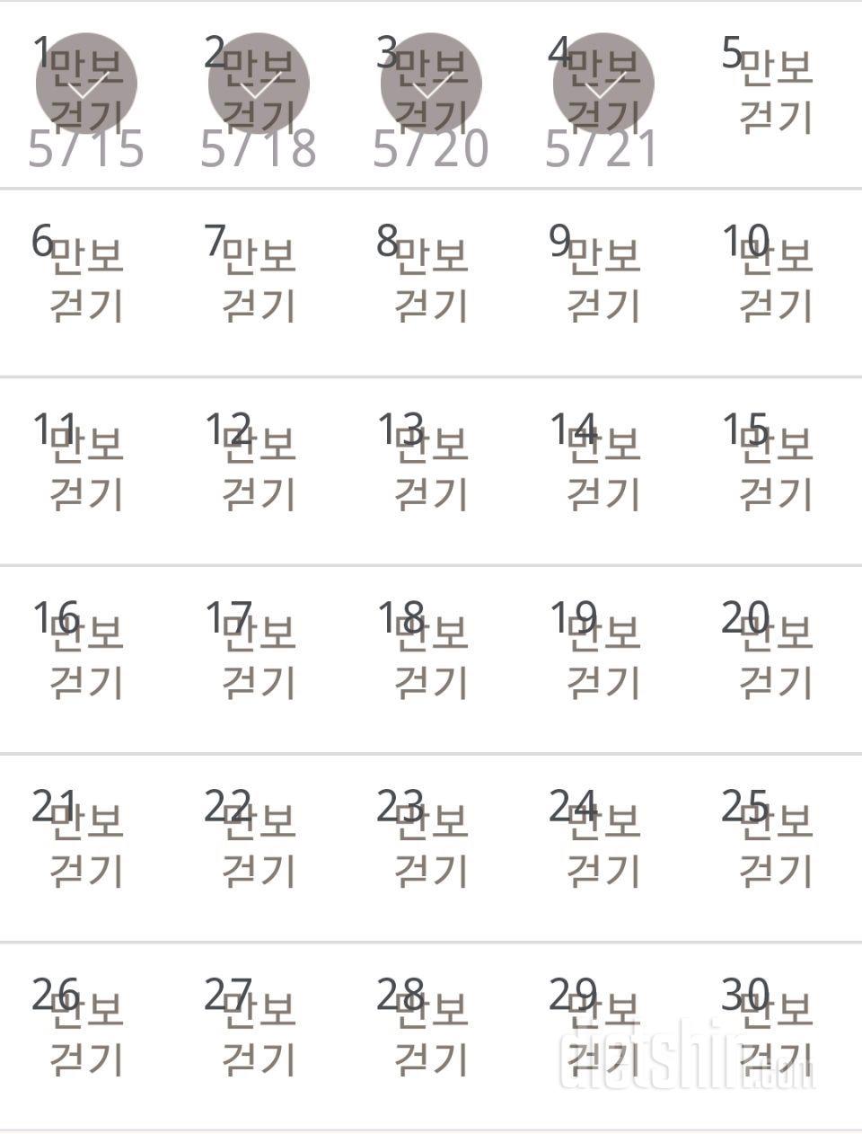 30일 만보 걷기 4일차 성공!