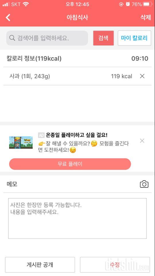 30일 아침먹기 8일차 성공!