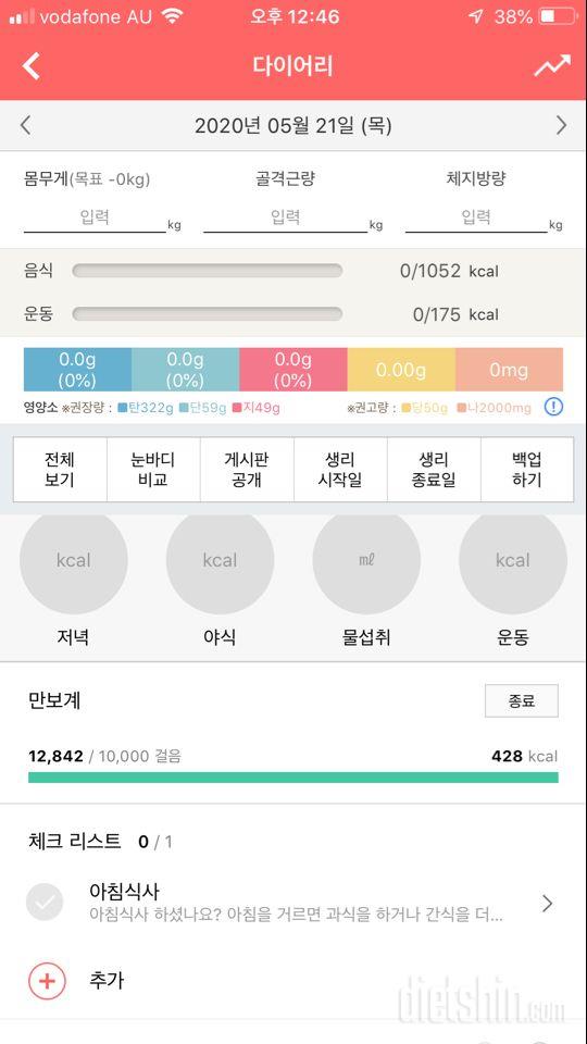 30일 만보 걷기 3일차 성공!