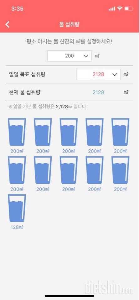 30일 하루 2L 물마시기 26일차 성공!