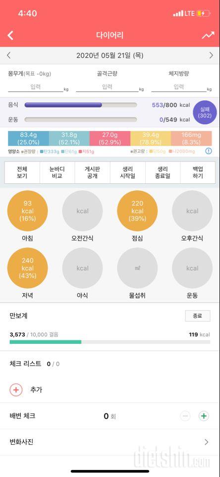 30일 1,000kcal 식단 15일차 성공!