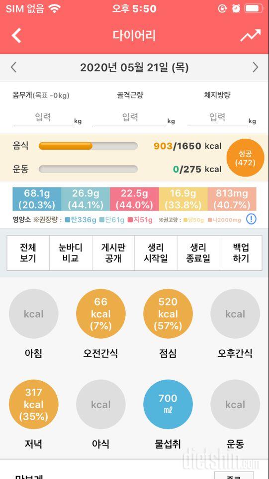 30일 야식끊기 5일차 성공!