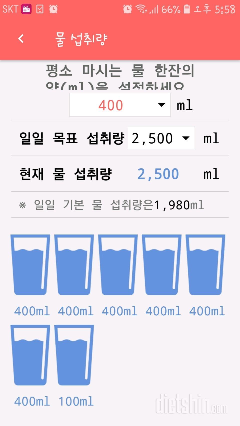 30일 하루 2L 물마시기 4일차 성공!