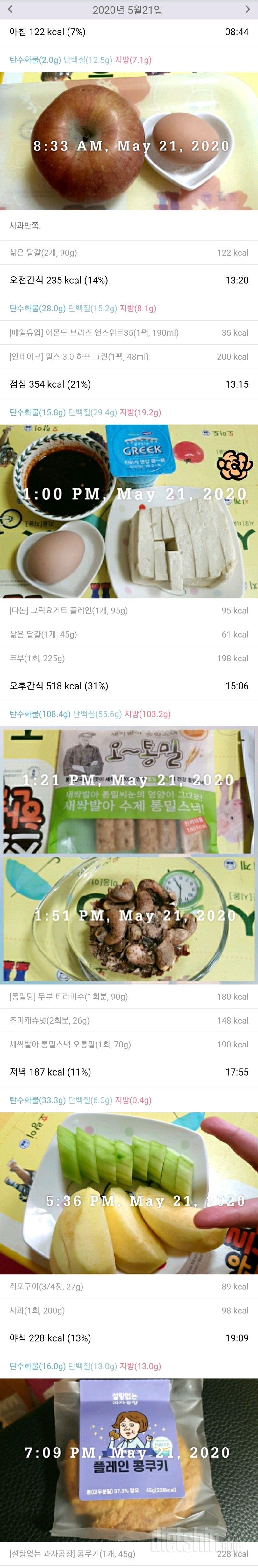 5/21(목)하루식단.