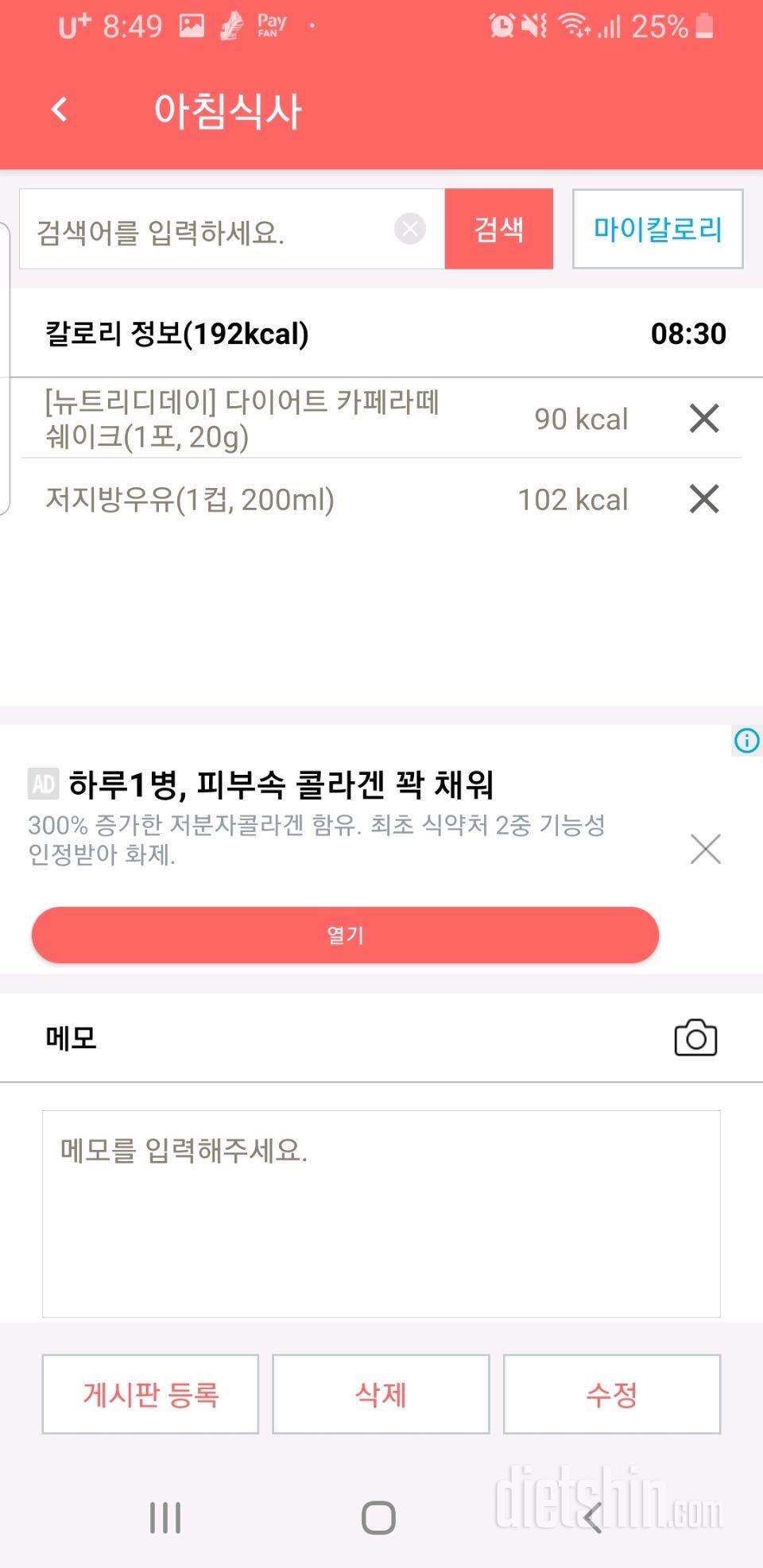 30일 아침먹기 15일차 성공!