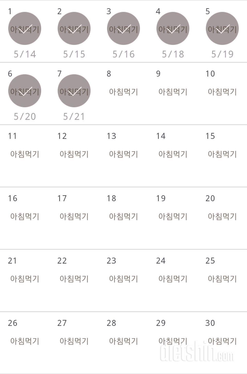 30일 아침먹기 157일차 성공!