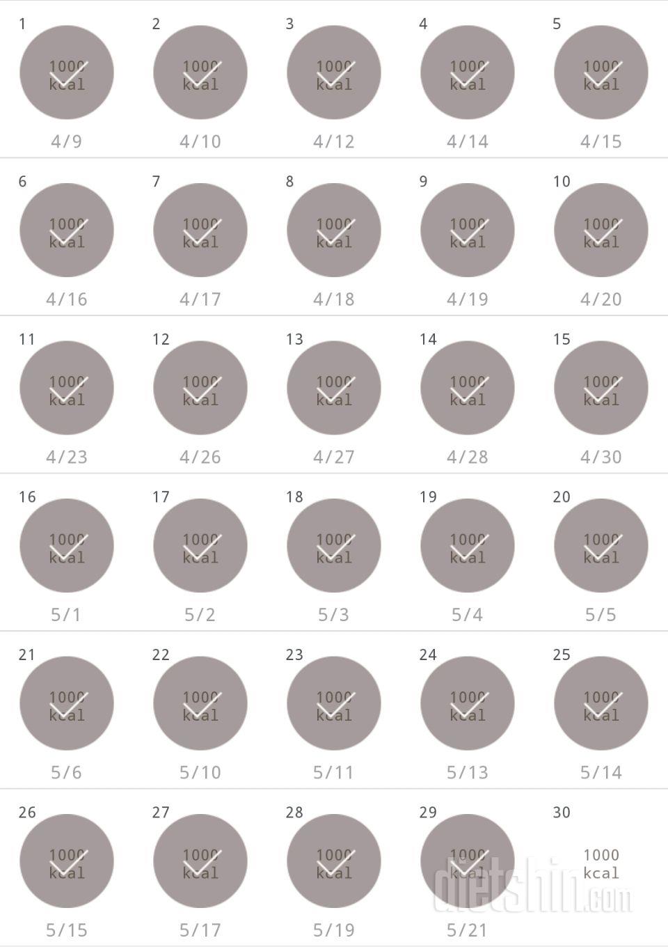 30일 1,000kcal 식단 29일차 성공!