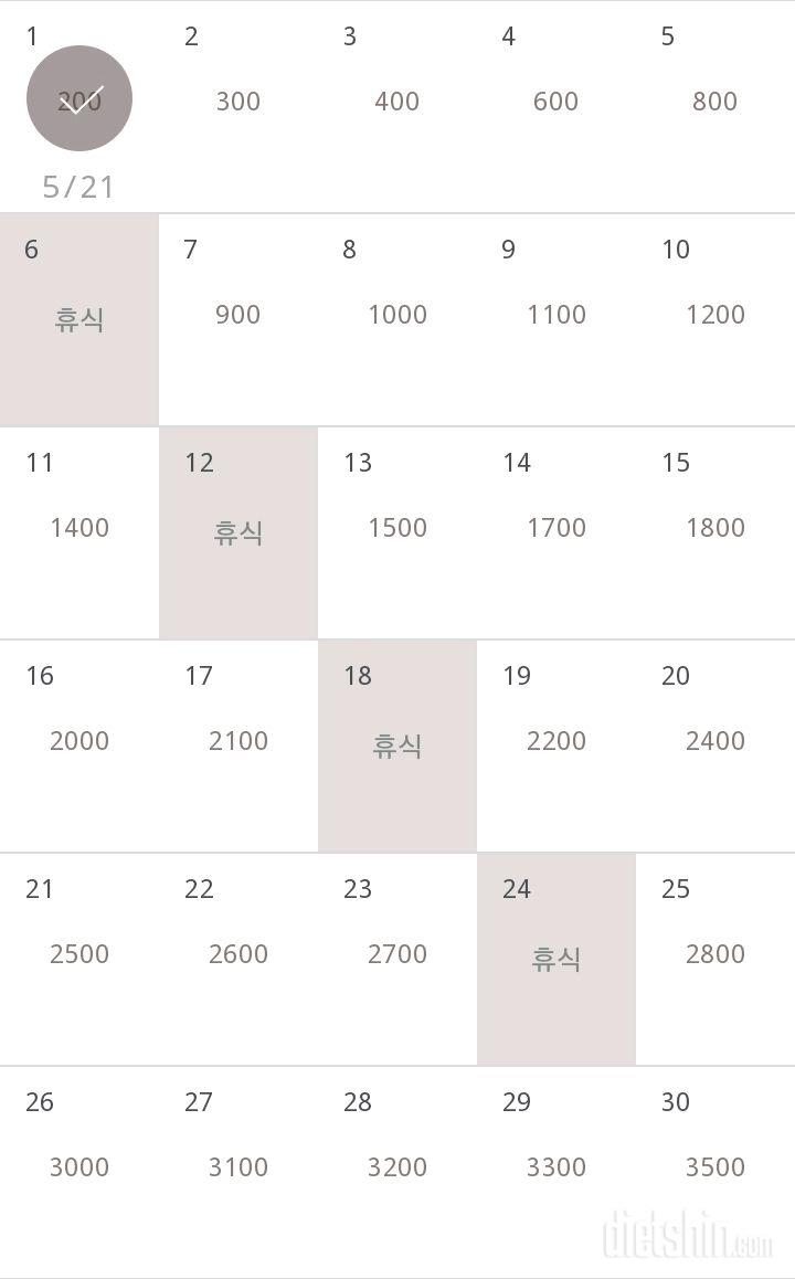 30일 줄넘기 1일차 성공!