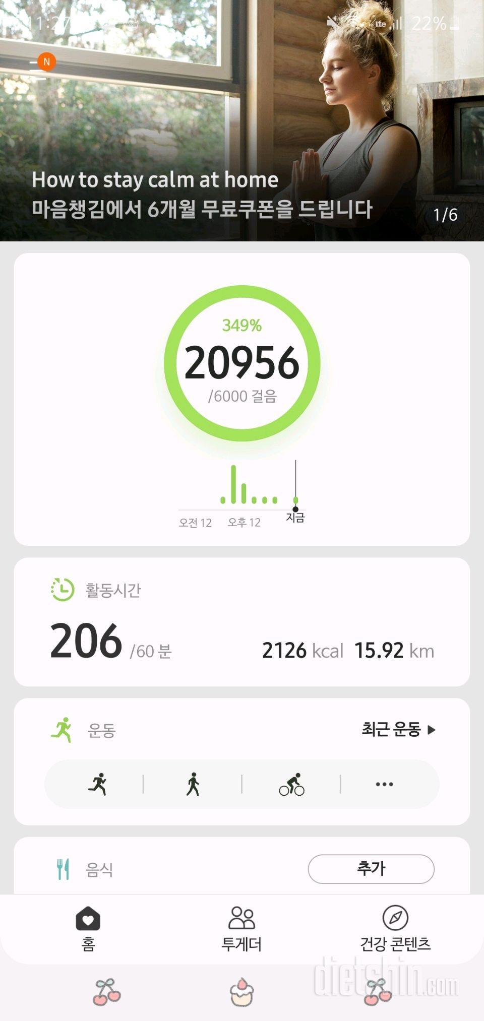 5/21 운동