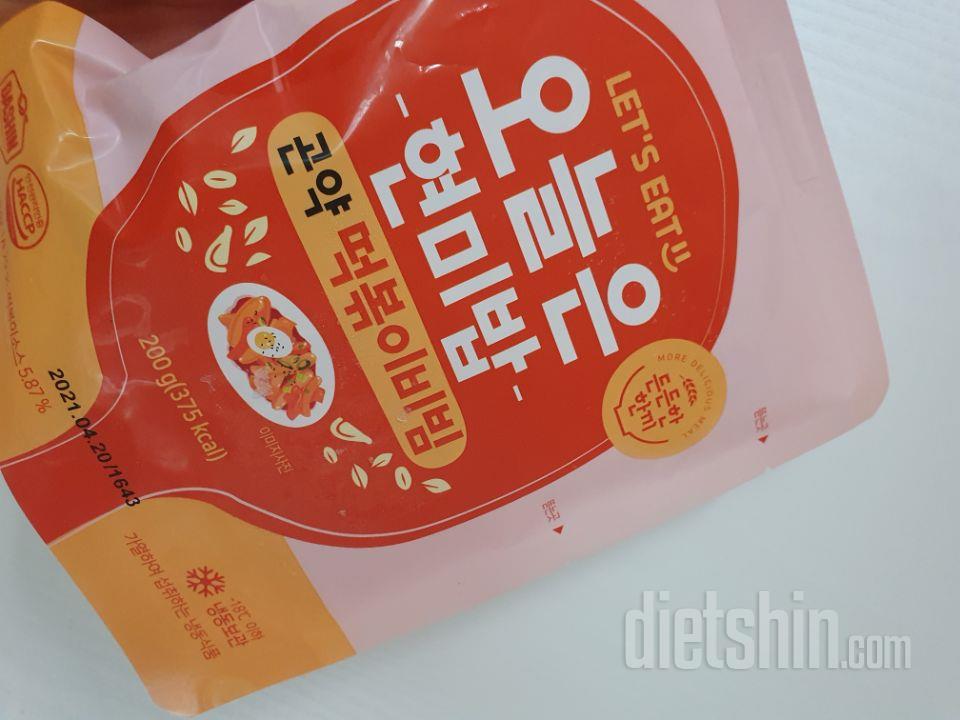 곤약밥 2종류 주문해보았는데요. 저에