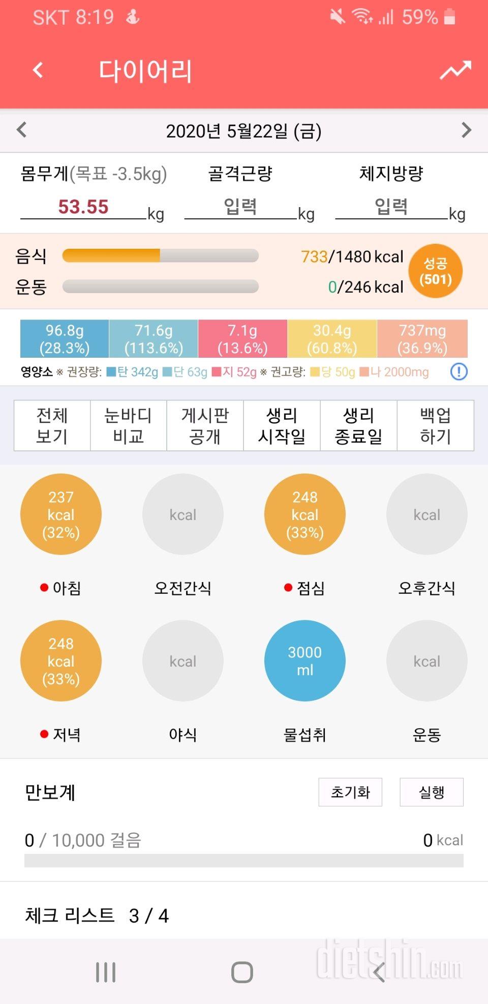 30일 1,000kcal 식단 16일차 성공!