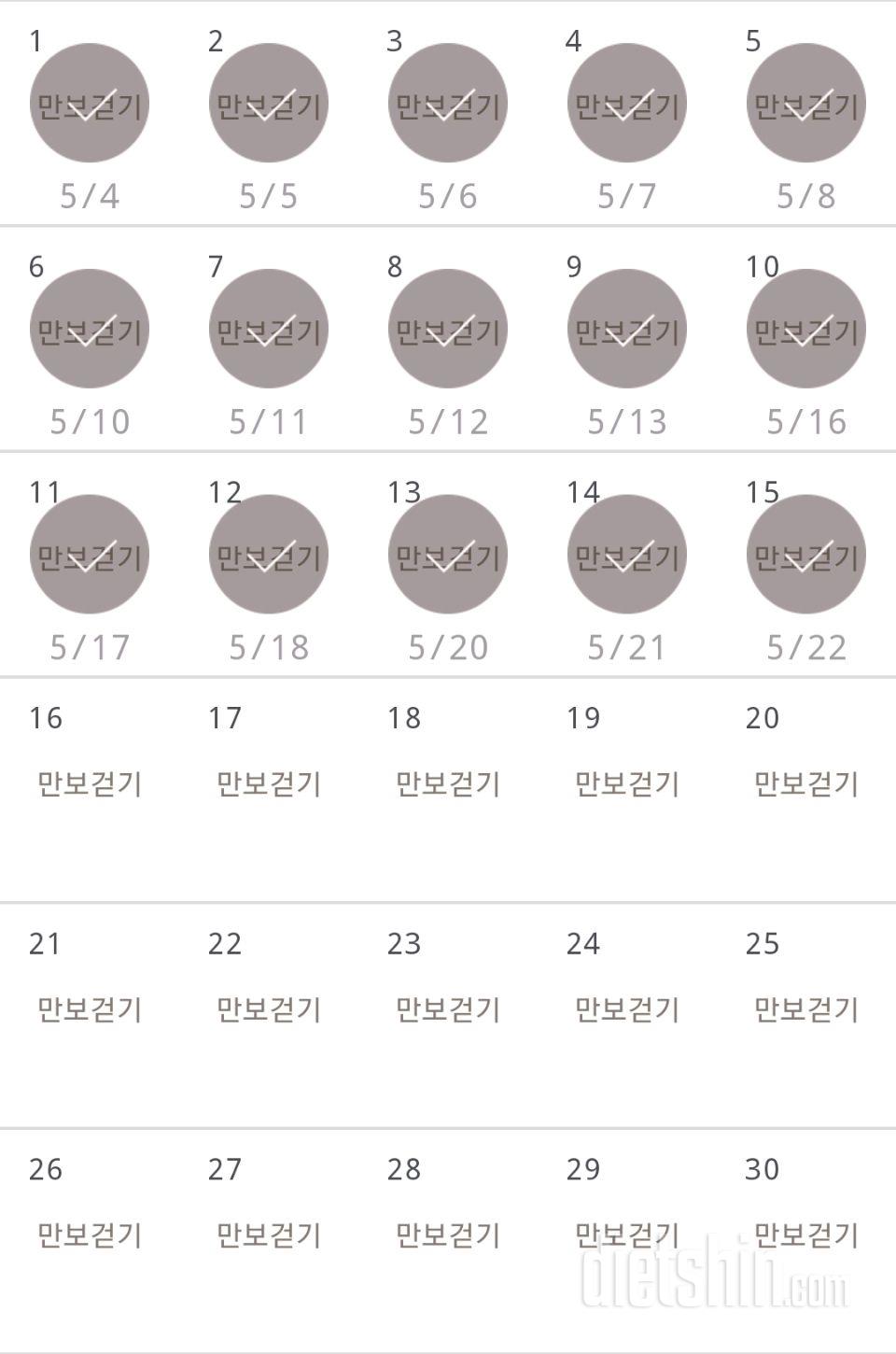 30일 만보 걷기 15일차 성공!