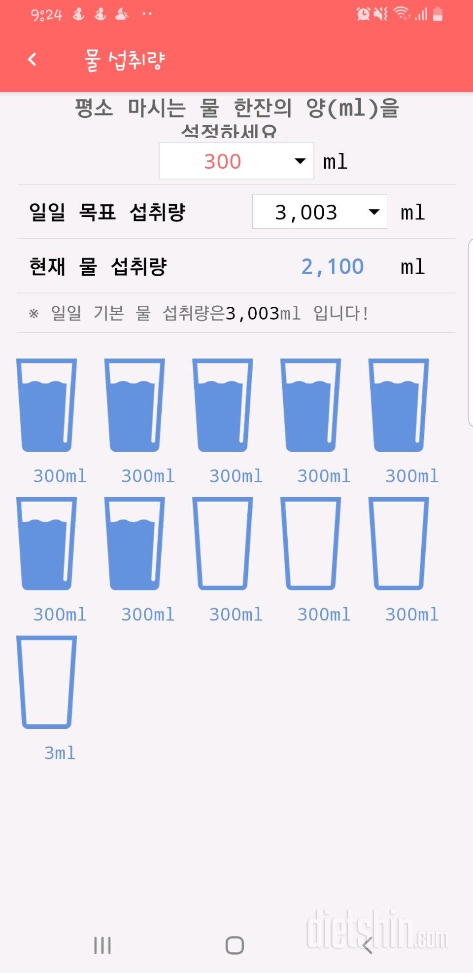 30일 하루 2L 물마시기 5일차 성공!