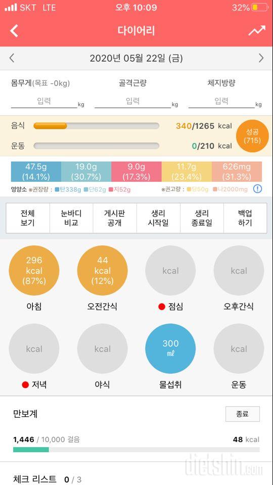 30일 아침먹기 16일차 성공!