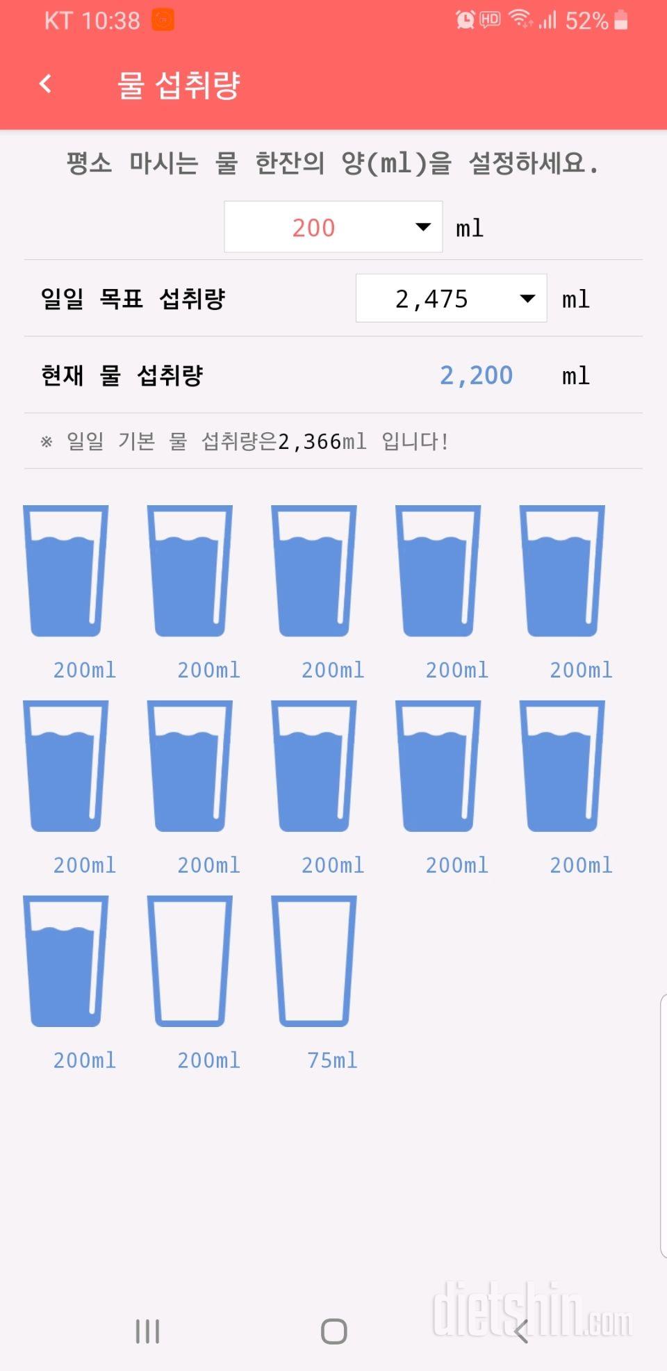 30일 하루 2L 물마시기 36일차 성공!