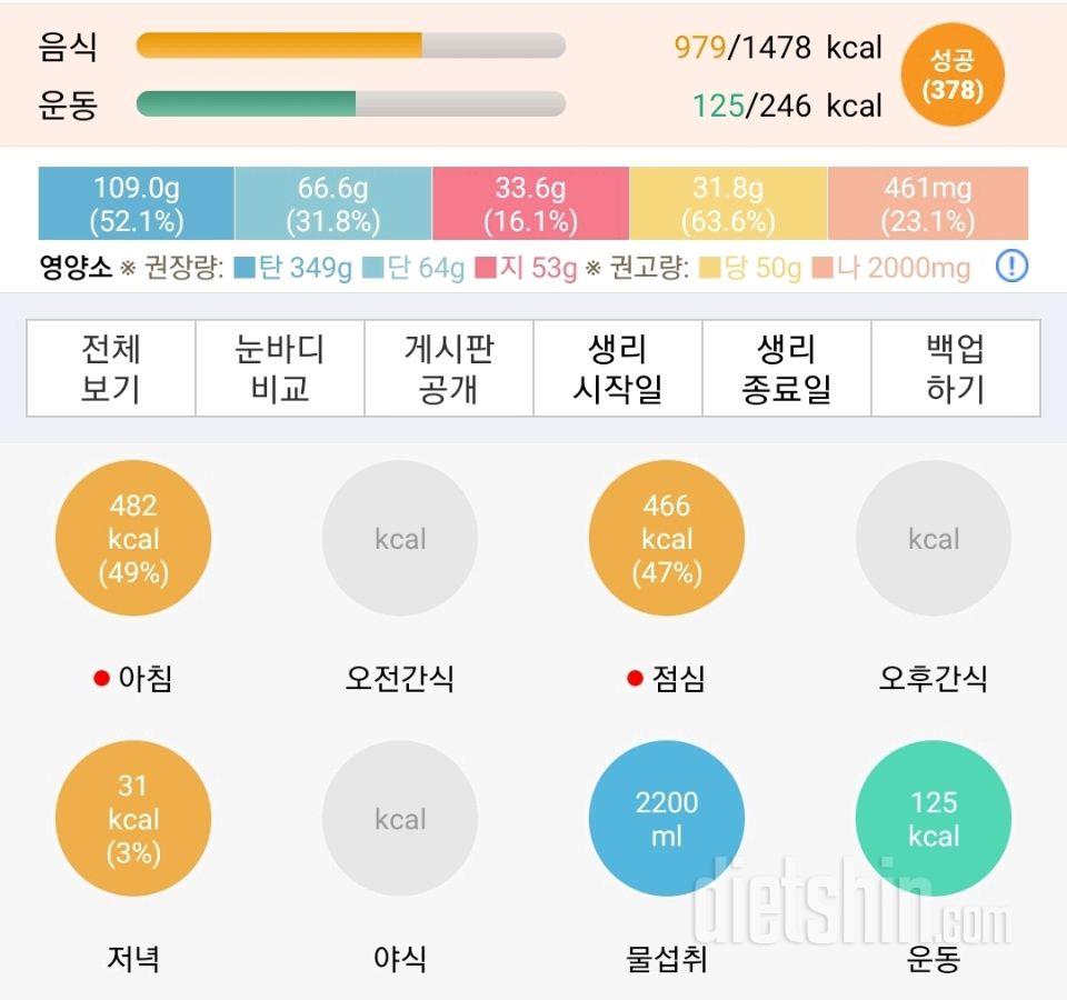 30일 1,000kcal 식단 34일차 성공!