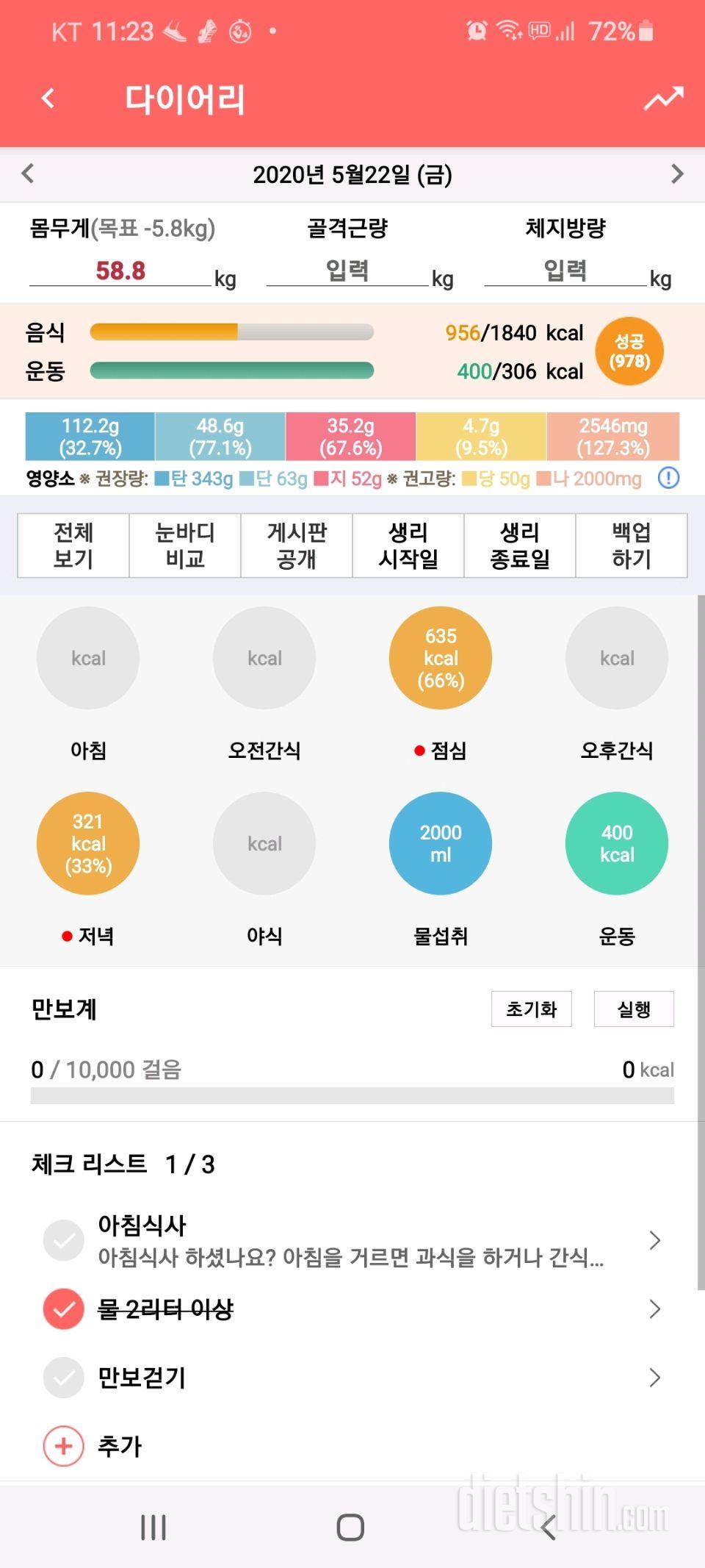 30일 1,000kcal 식단 101일차 성공!