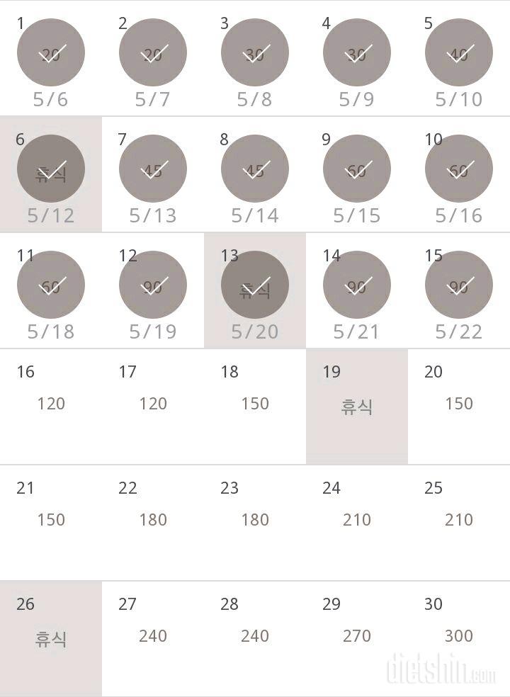 30일 플랭크 15일차 성공!