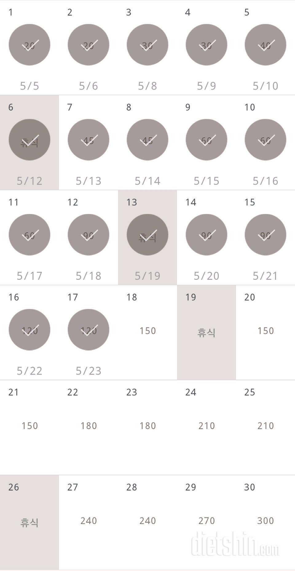 30일 플랭크 17일차 성공!