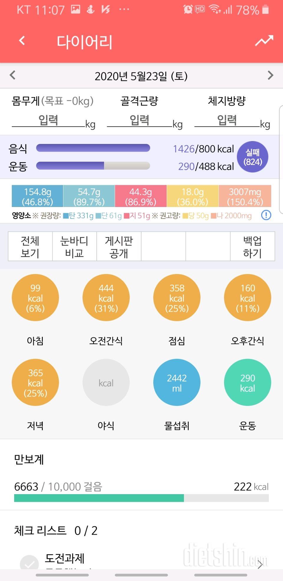 30일 아침먹기 6일차 성공!