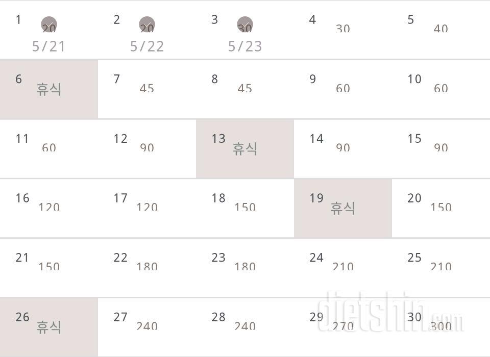 30일 플랭크 3일차 성공!