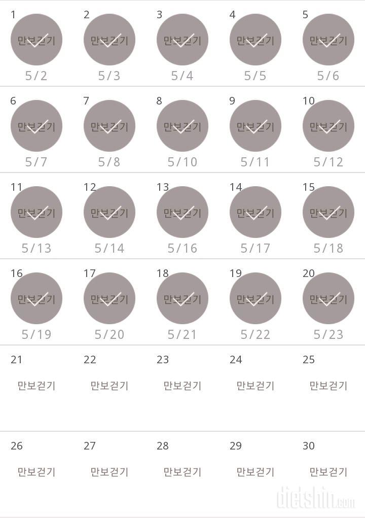 30일 만보 걷기 20일차 성공!