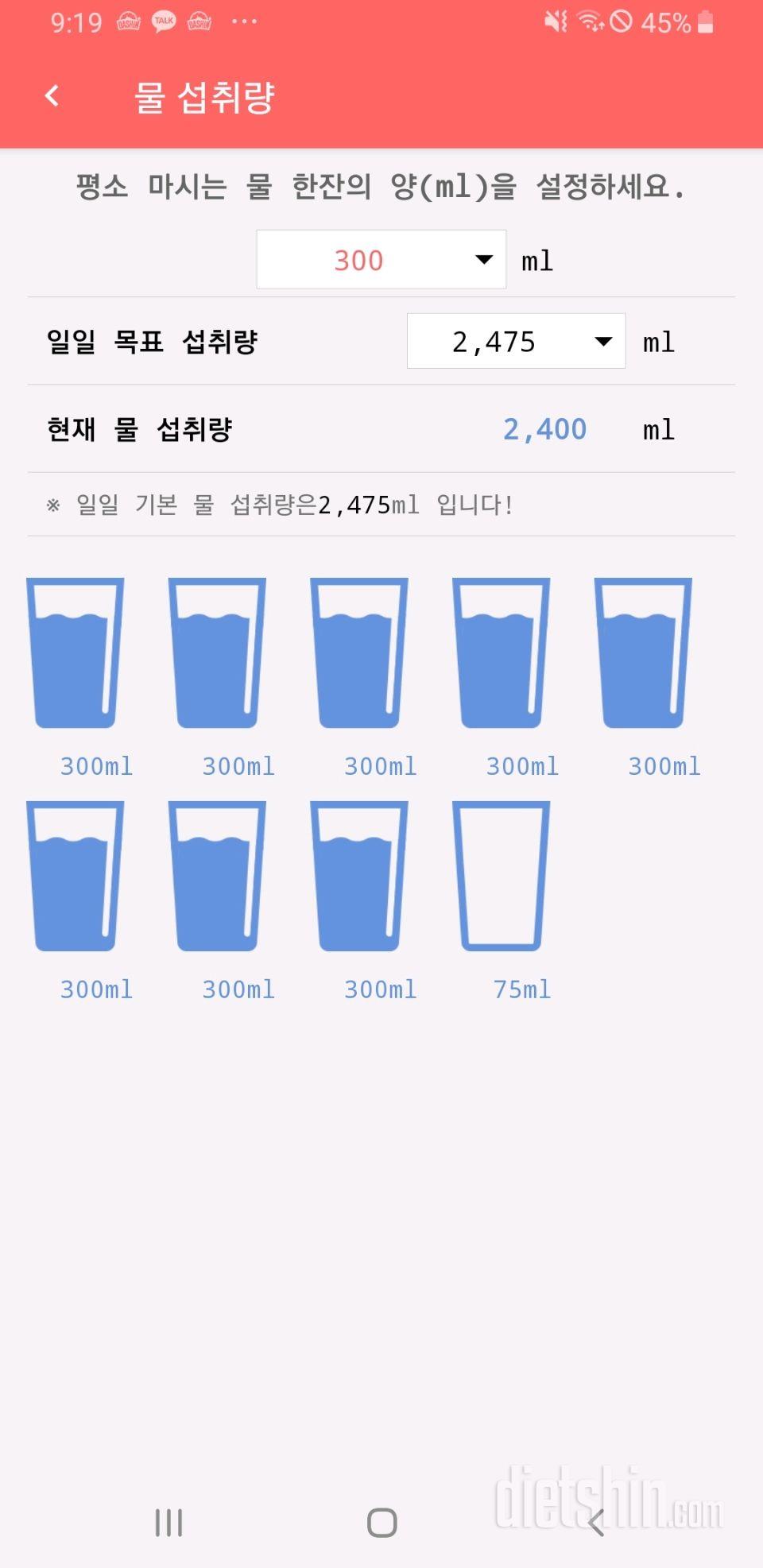 30일 하루 2L 물마시기 7일차 성공!