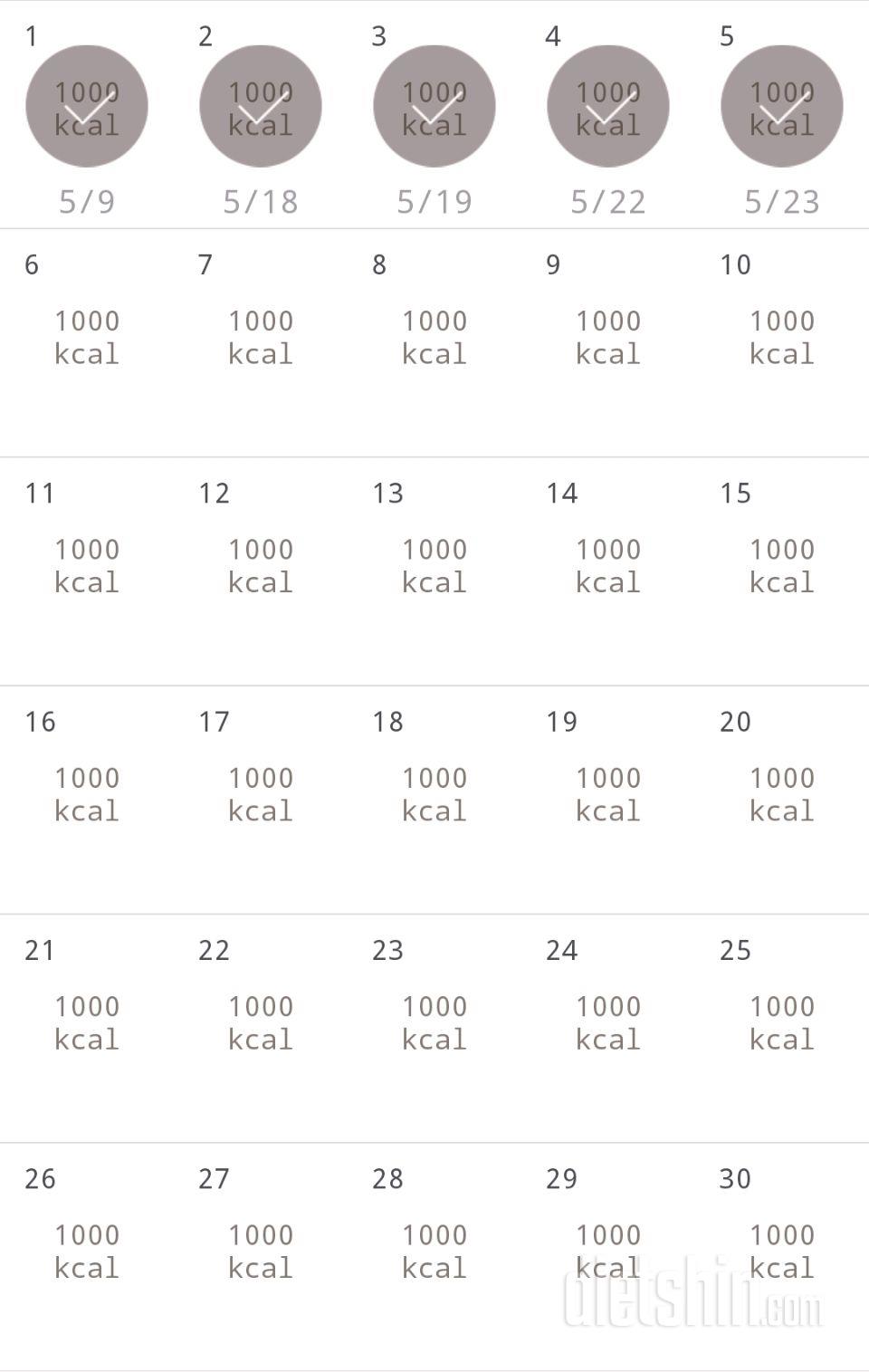 30일 1,000kcal 식단 35일차 성공!