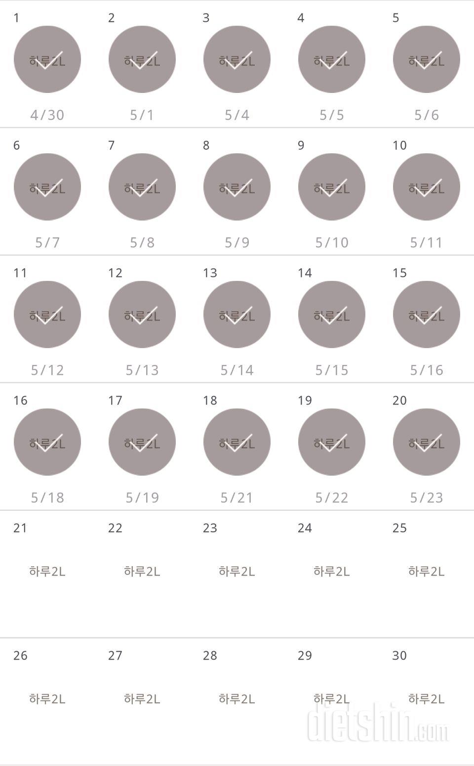 30일 하루 2L 물마시기 110일차 성공!