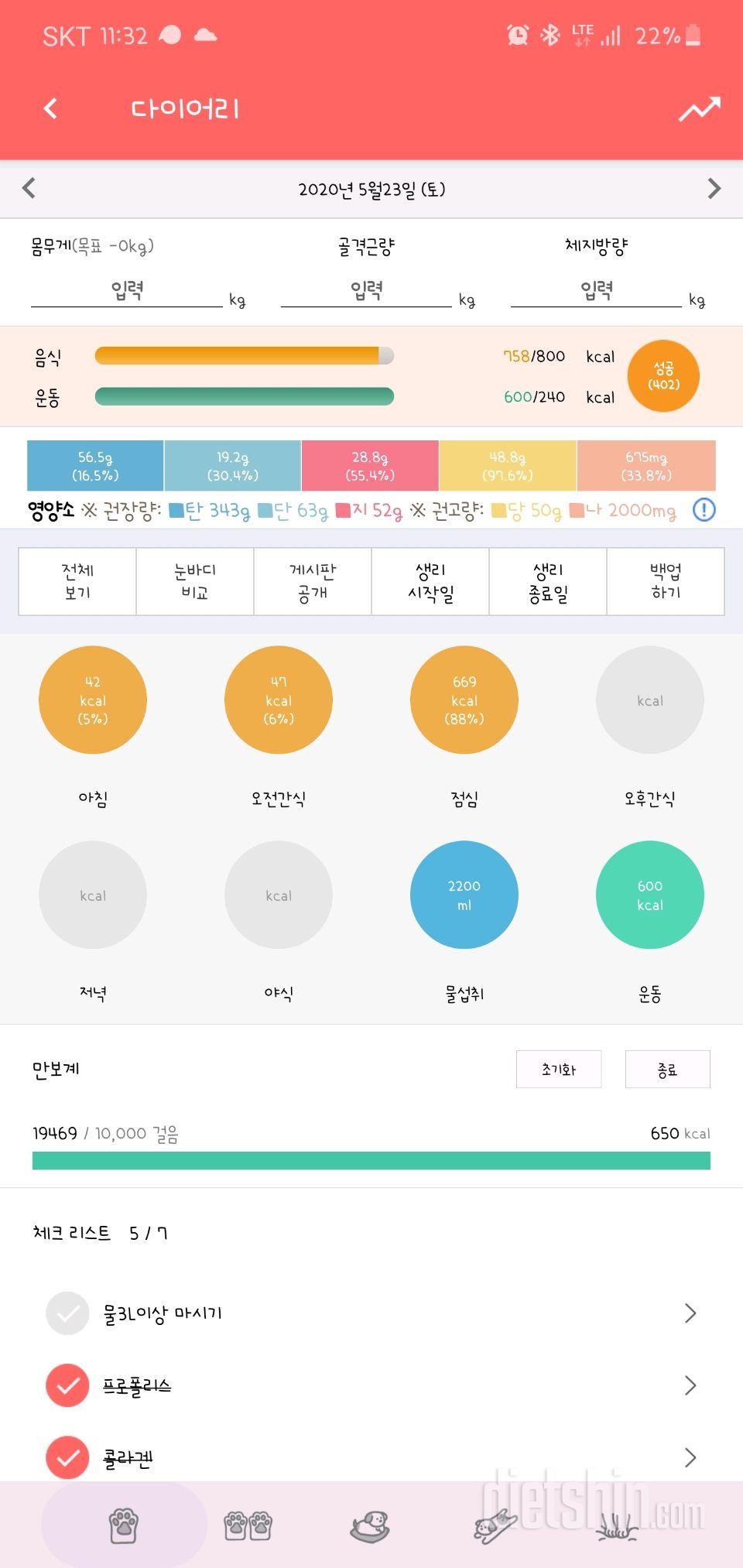 30일 하루 2L 물마시기 110일차 성공!