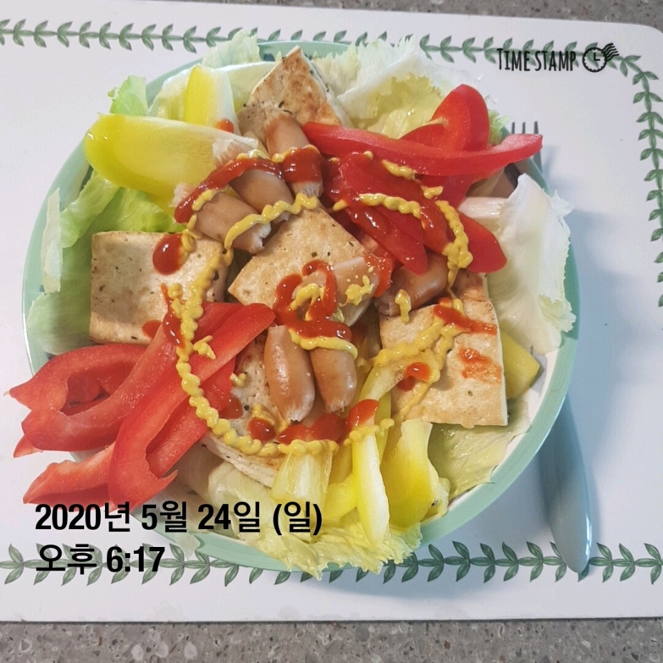 05월 24일( 저녁식사 186kcal)