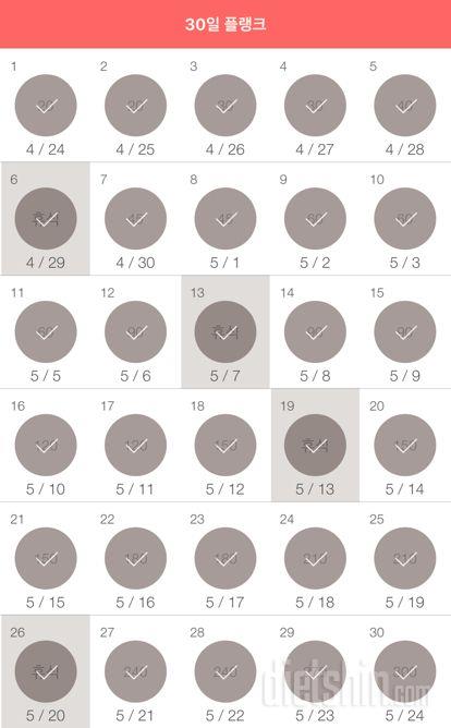 30일 플랭크 120일차 성공!