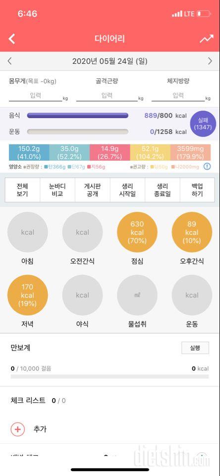 30일 1,000kcal 식단 4일차 성공!