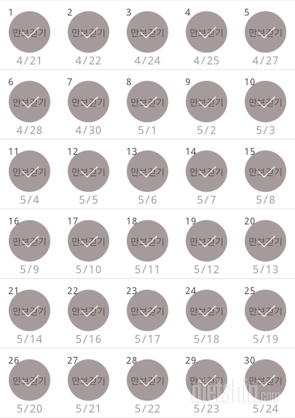 30일 만보 걷기 30일차 성공!