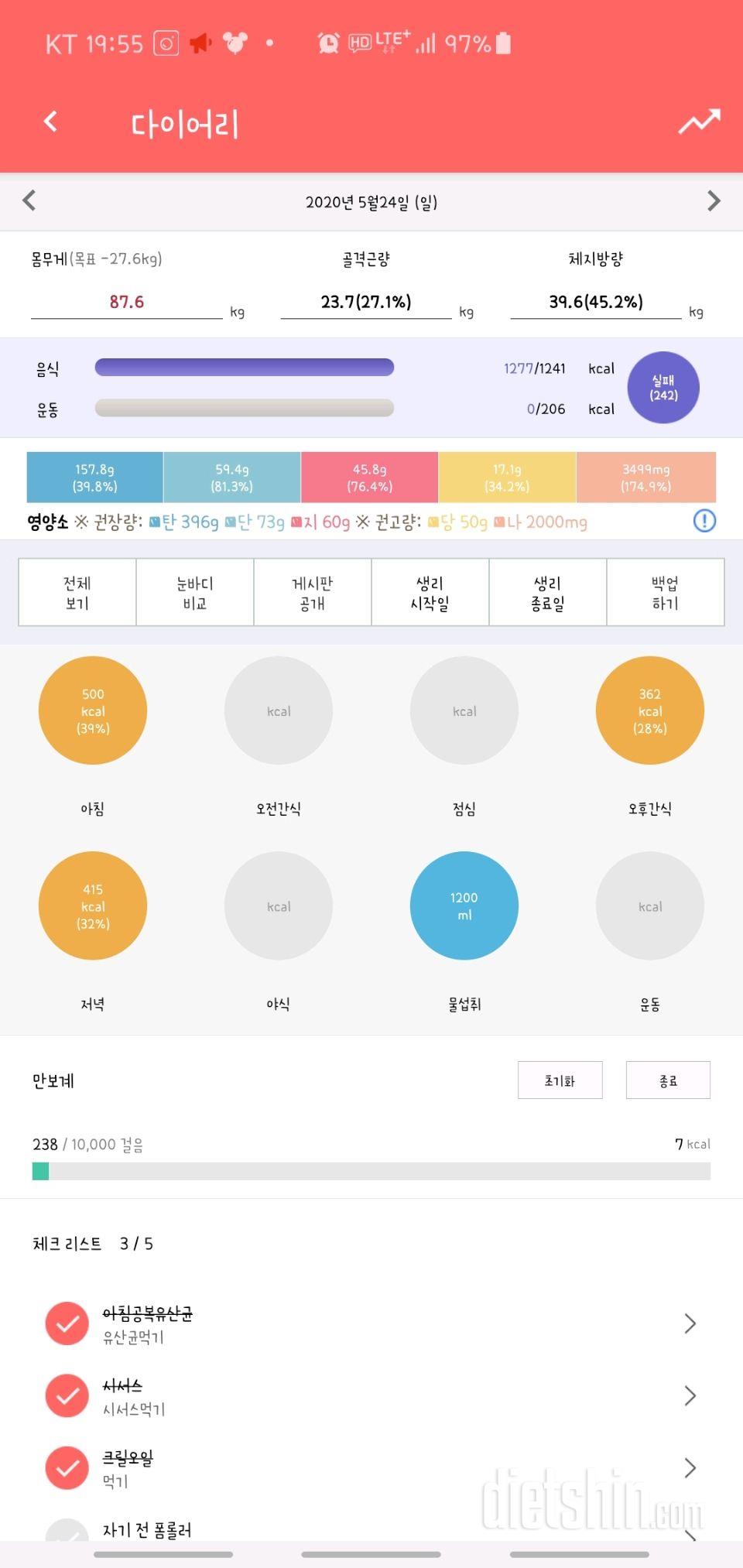 30일 야식끊기 3일차 성공!