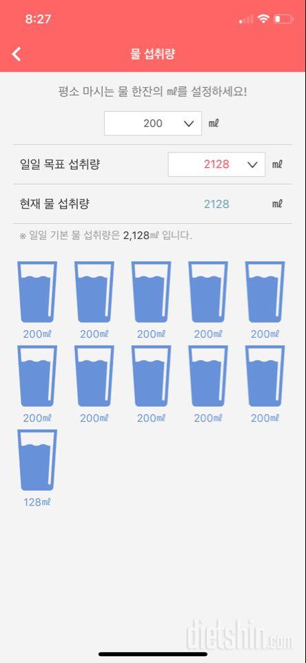 30일 하루 2L 물마시기 29일차 성공!