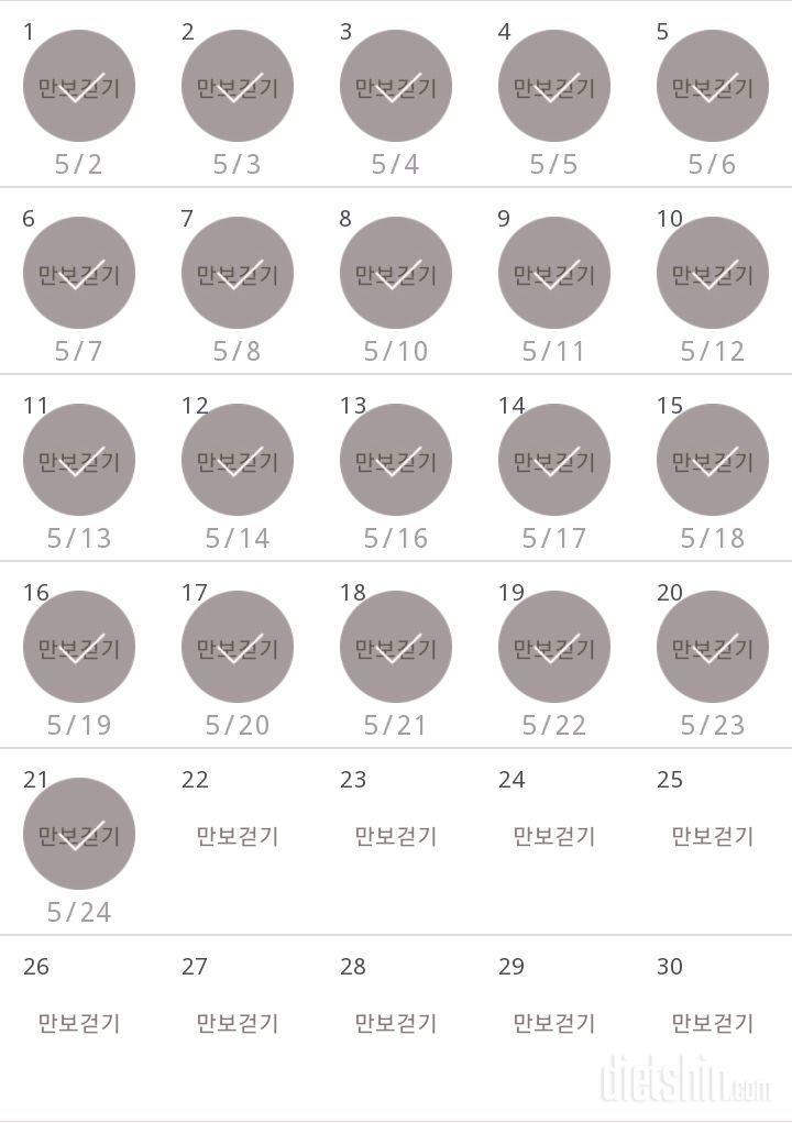 30일 만보 걷기 21일차 성공!