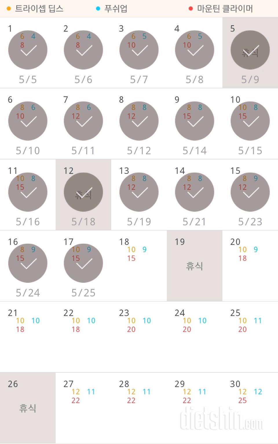 30일 슬림한 팔 137일차 성공!