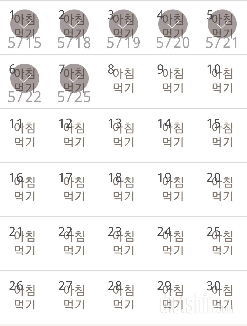 30일 아침먹기 7일차 성공!