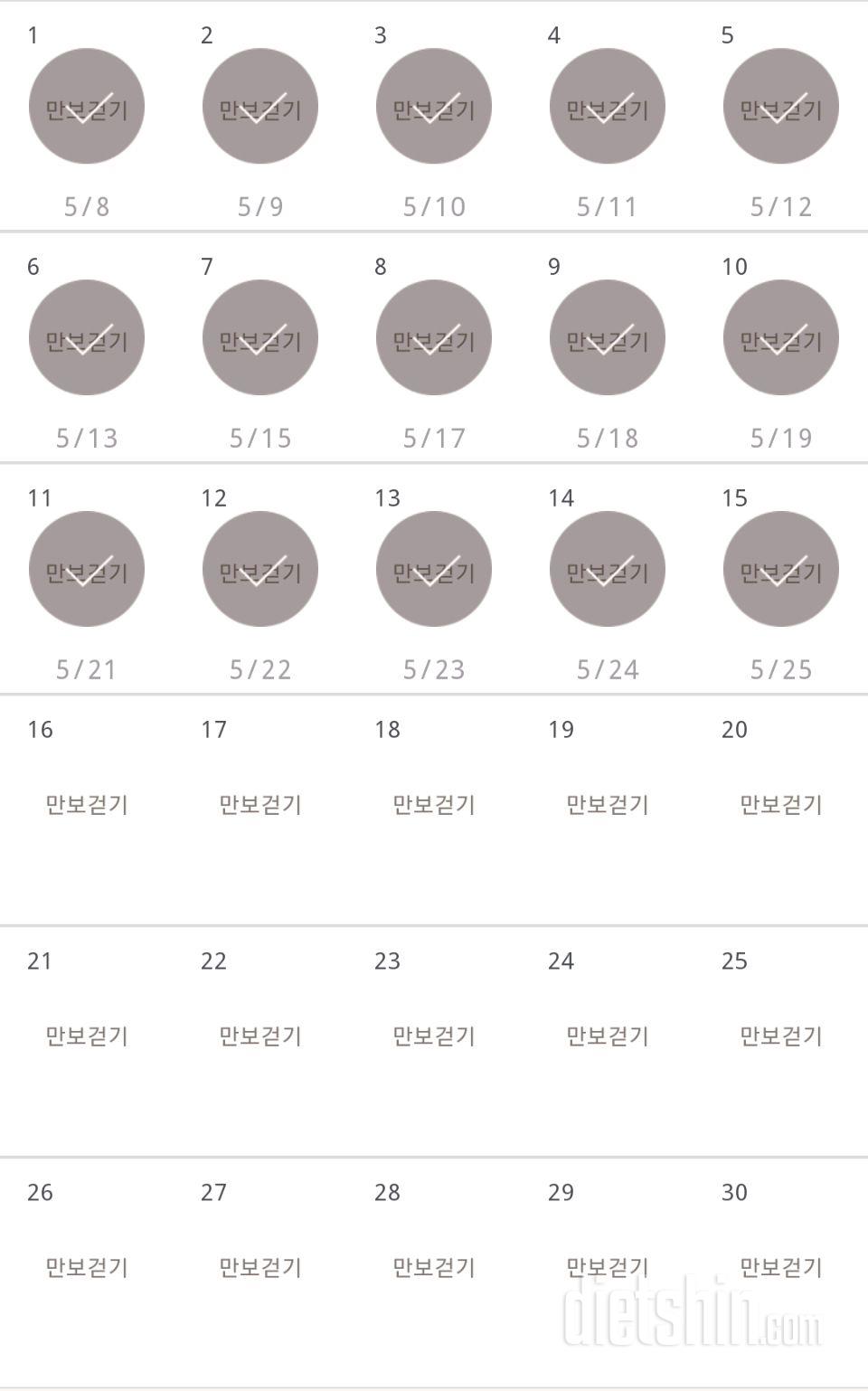 30일 만보 걷기 15일차 성공!