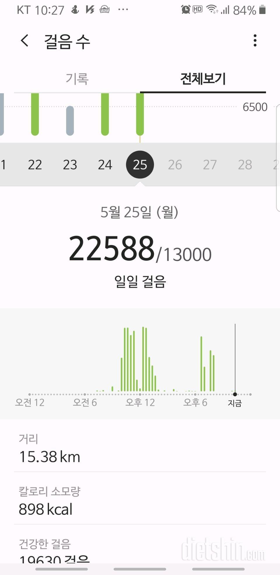 30일 만보 걷기 8일차 성공!