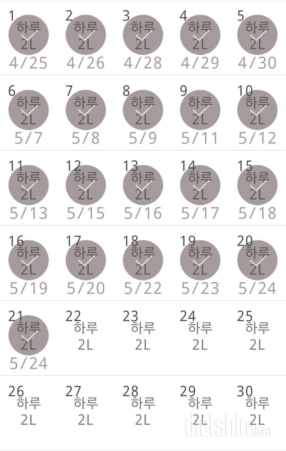 30일 하루 2L 물마시기 21일차 성공!