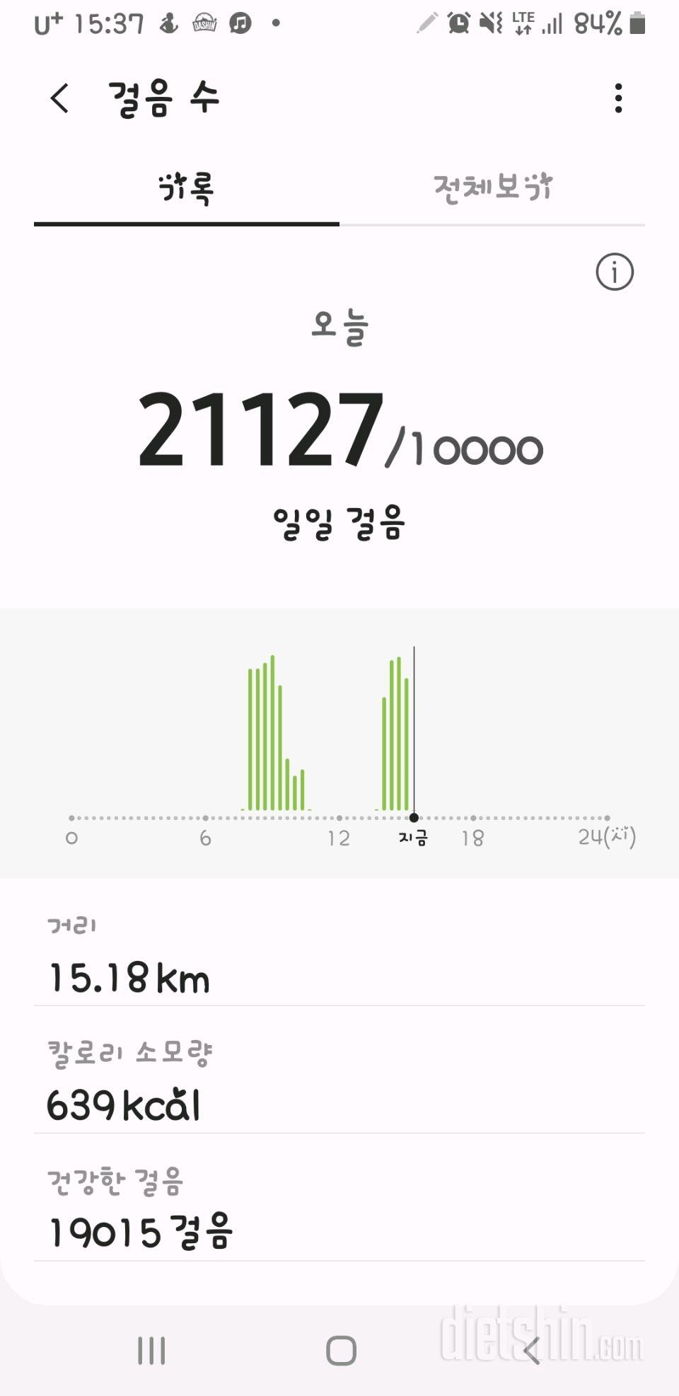 🚶‍♀️주5회 2만보도전 🥳1회 성공샷!