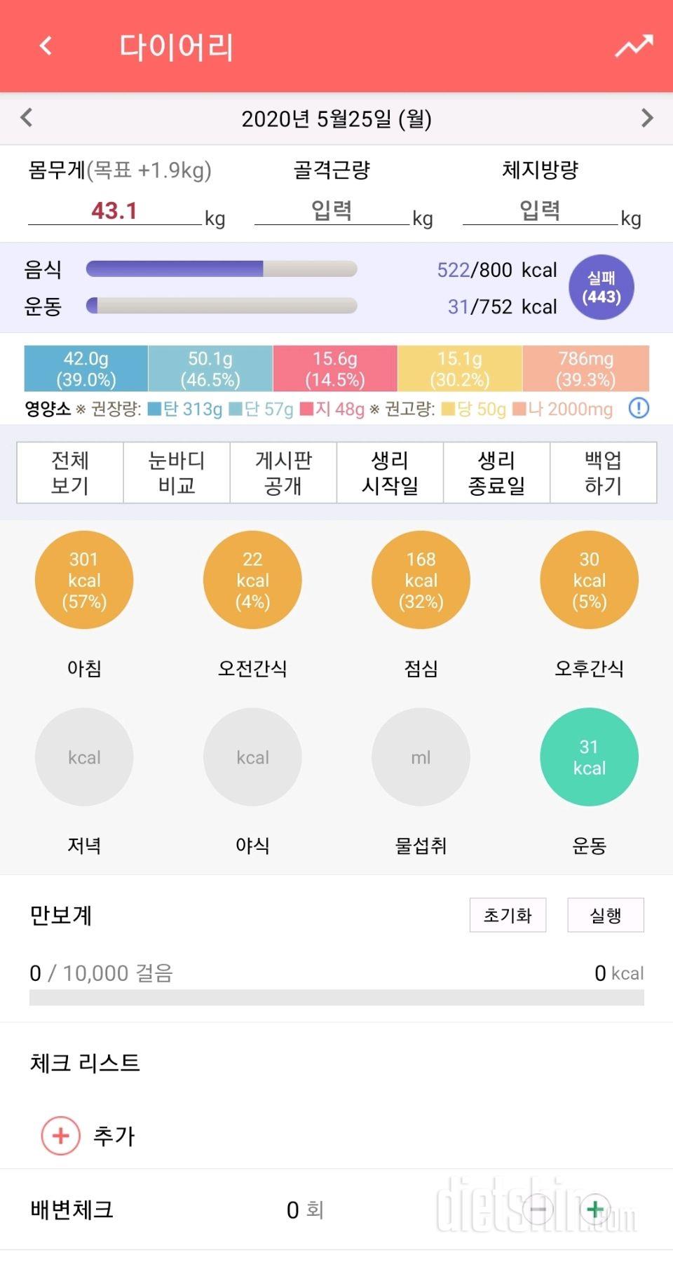 30일 1,000kcal 식단 28일차 성공!