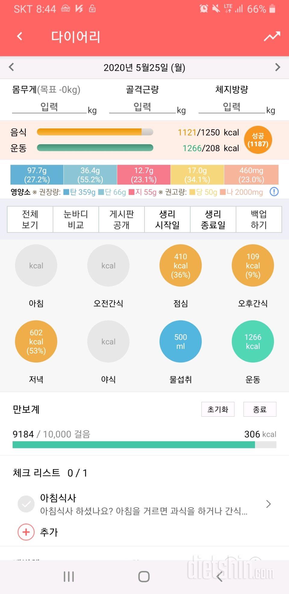 30일 야식끊기 9일차 성공!