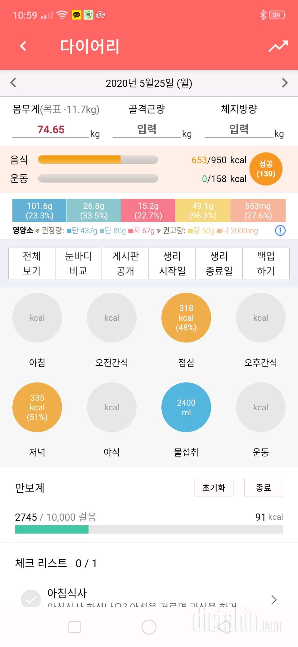 30일 1,000kcal 식단 4일차 성공!