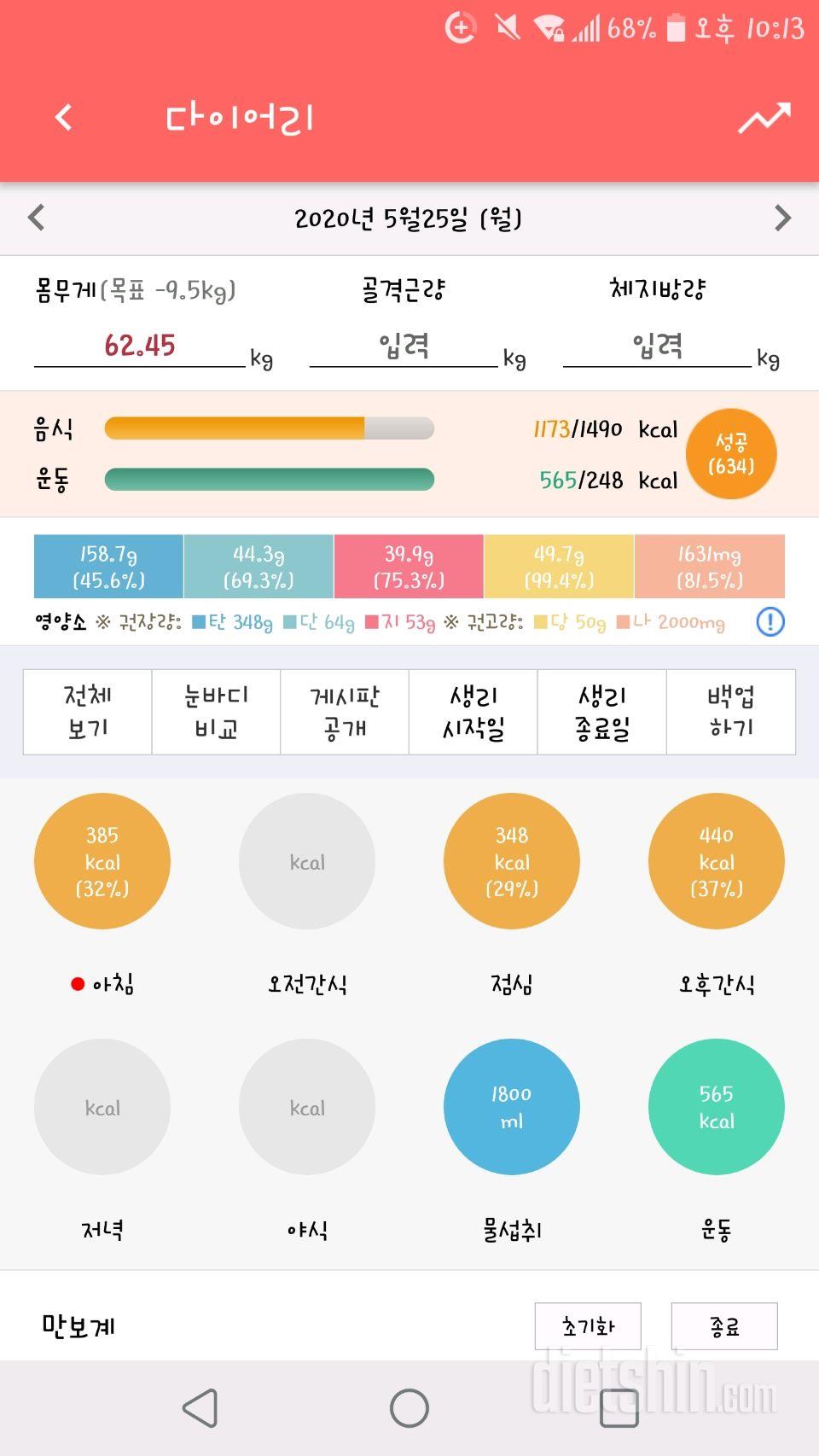 36일간단^^