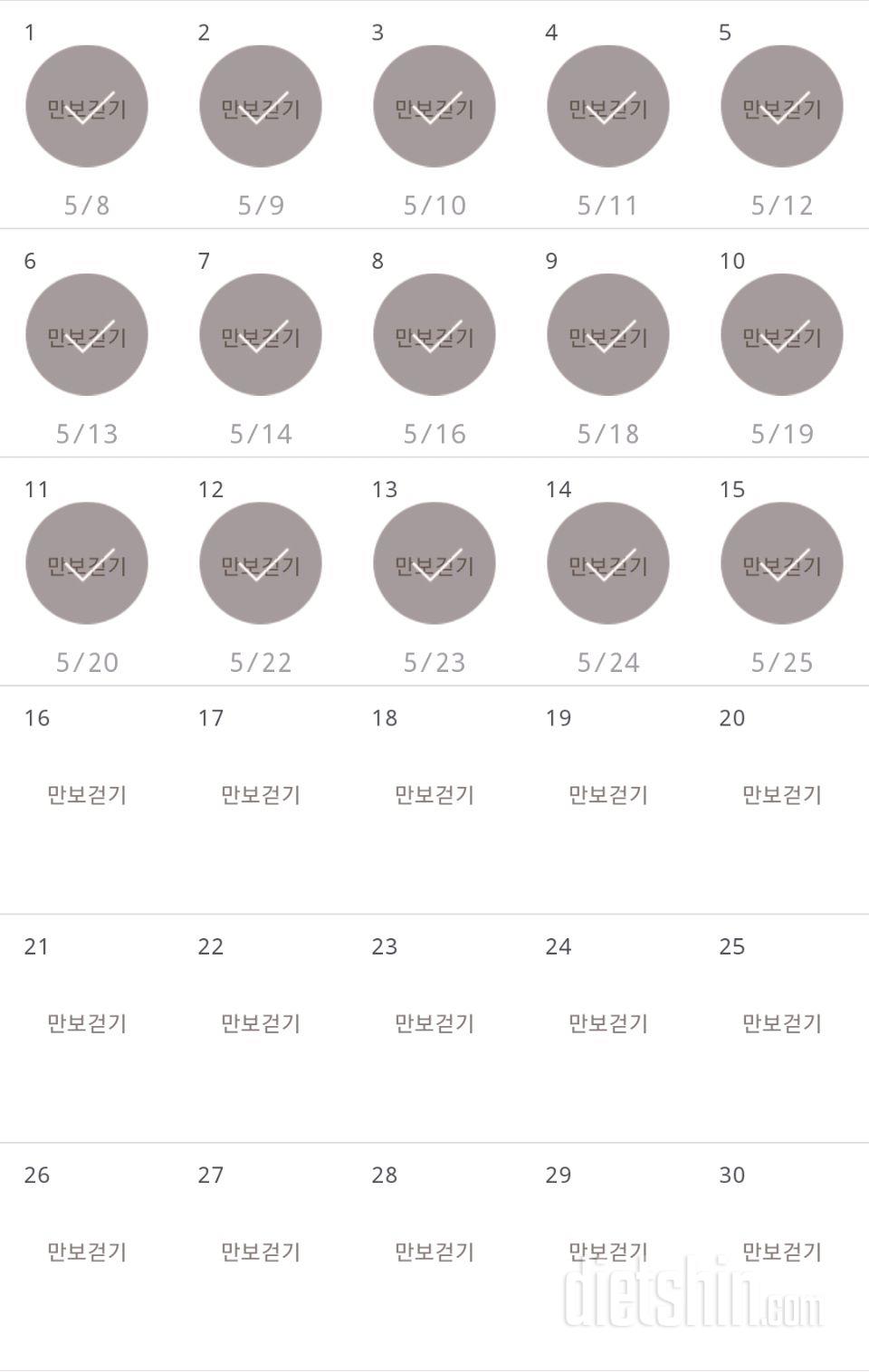 30일 만보 걷기 15일차 성공!